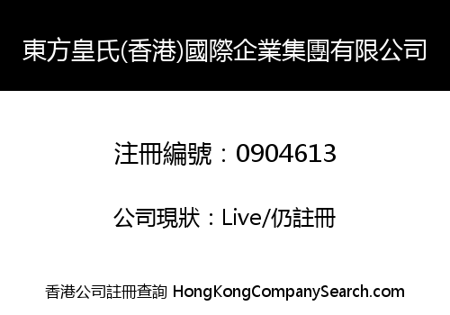 EAST SOVEREIGN (HK) INTERNATIONAL INDUSTRY GROUP LIMITED