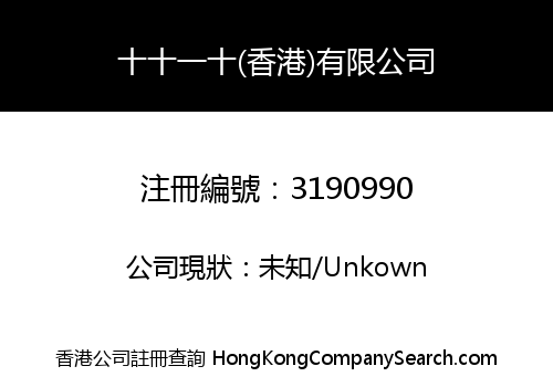 CARDRY (HONG KONG) LIMITED