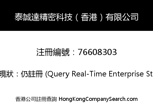 Tycoontac Precision Technology (Hong Kong) Co., Limited
