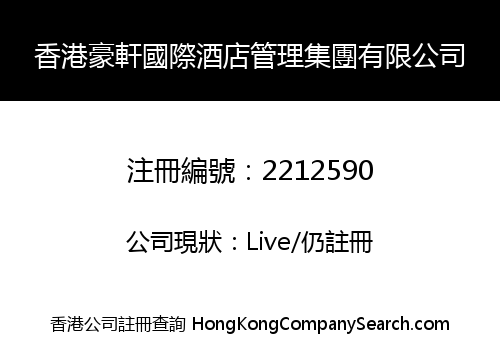 Hong Kong Palace International Hotel Management Group Limited