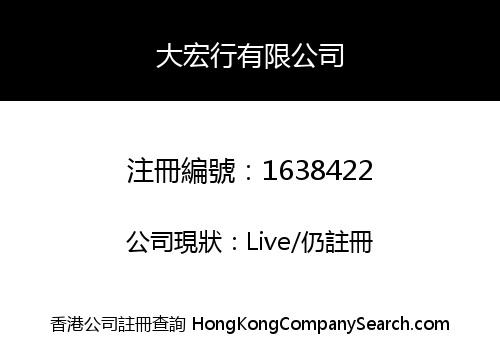 HUGE CORPORATION LIMITED -THE-