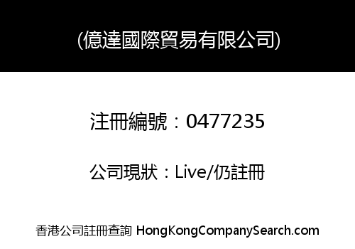 M. E. COMPANY LIMITED