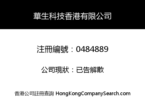 BONSWAY INDUSTRIES LIMITED