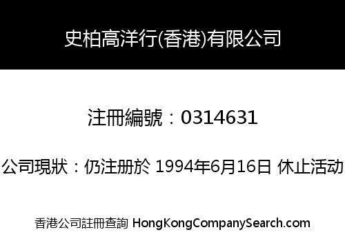 SPARKLE (HONG KONG) LIMITED
