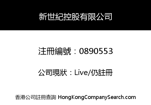 New Century Corporation Limited