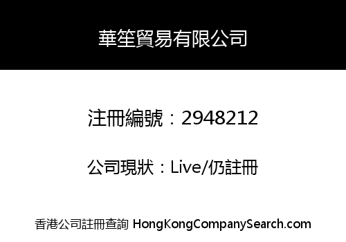 Hsheng Trading Co., Limited