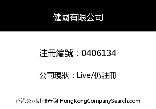 UNIONPAC LIMITED
