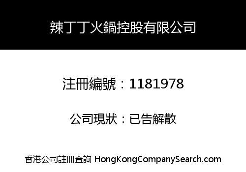 LaTT Restaurant Holdings Limited