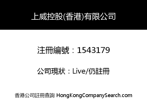 SKYROLE HOLDINGS (HK) LIMITED