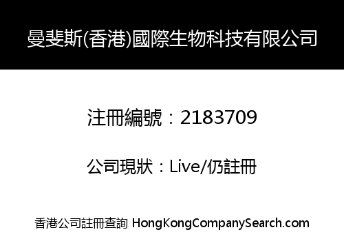 Manface (HongKong) International Biotechnology Co., Limited