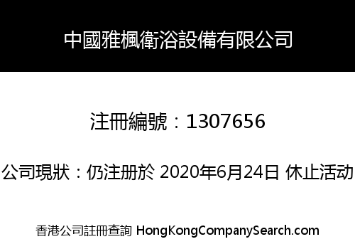 China Calocasa Bathroom Equipment Company Limited
