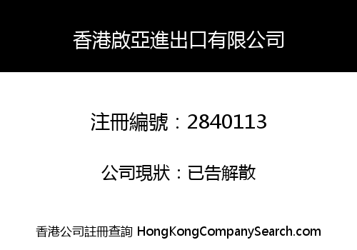 ORIGIN ASIA IMP & EXP HONG KONG CO., LIMITED