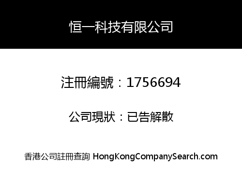 FAO TECHNOLOGY CO., LIMITED