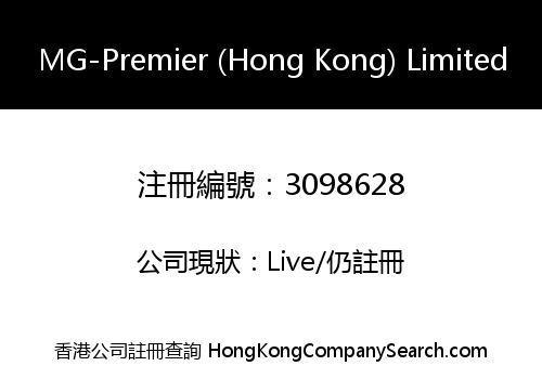 MG-Premier (Hong Kong) Limited
