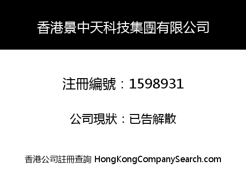 HK JZT TECHNOLOGY GROUP CO., LIMITED