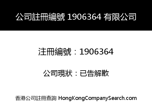 Company Registration Number 1906364 Limited