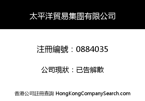 PACIFIC TRADING GROUP LIMITED