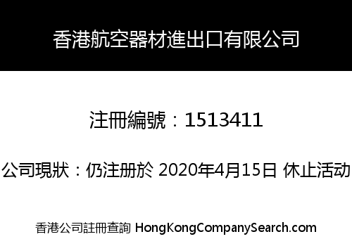 HONG KONG AVIATION SUPPLY IMPORT AND EXPORT LIMITED