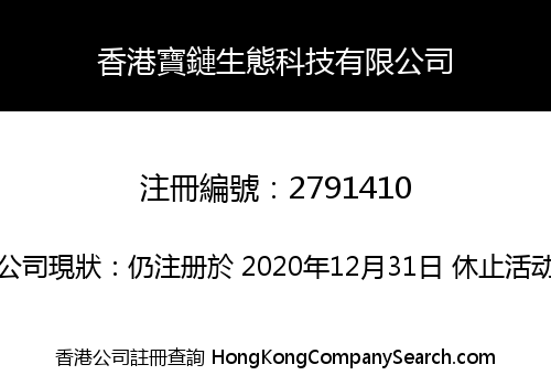 HongKong Treasure Chain Ecological Technology Co., Limited
