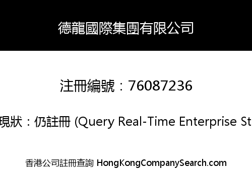 TAK LUNG INTERNATIONAL HOLDINGS LIMITED