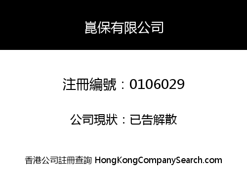 KENBO INVESTMENT COMPANY LIMITED