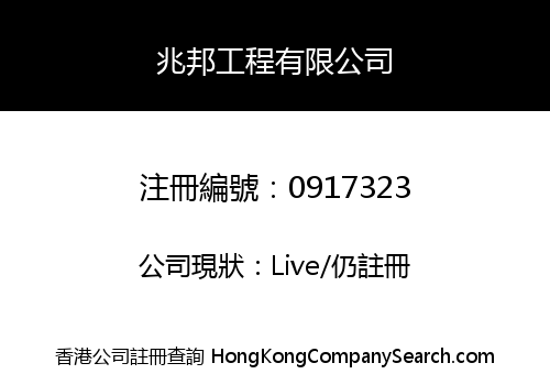 CENTURY STATES ENGINEERING LIMITED