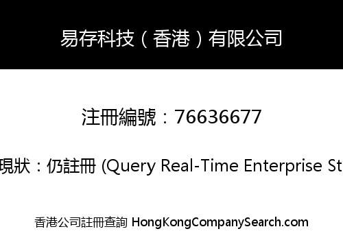 EasyFlash (HK) Technology Co., Limited