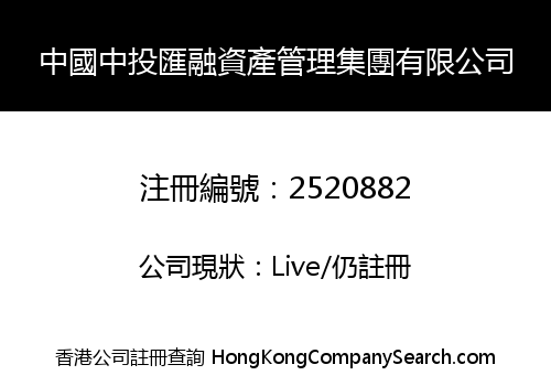 CHINA CIC HUIRON ASSETS MANAGEMENT GROUP LIMITED