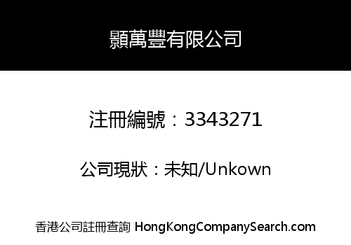 MAX FOISON COMPANY LIMITED
