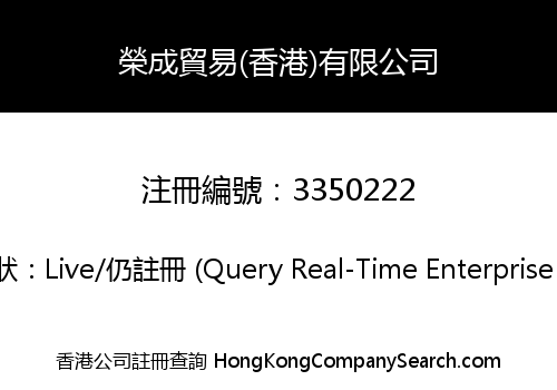 EISEI TRADING (HONG KONG) CO., LIMITED