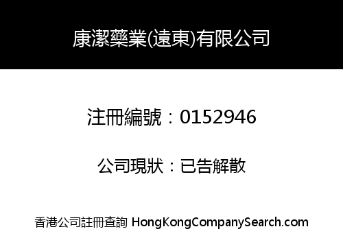 KANGJIE MEDICINE (FAR EAST) COMPANY LIMITED