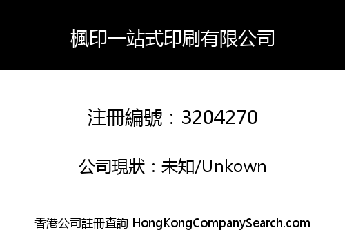 Fung Print Limited