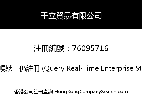 QIANLI BUSINESS LIMITED