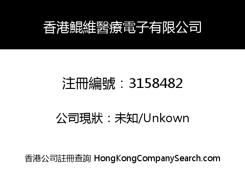 HongKong KUNV Medical Electronics Limited