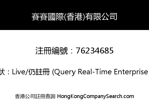 SAI SAI INTERNATIONAL (HK) LIMITED