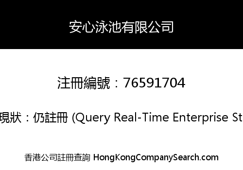 ENSONPOOL LIMITED