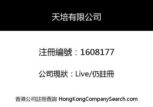 SKY MERIT CORPORATION LIMITED