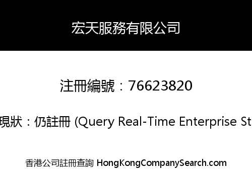 Grand Horizon Services Limited