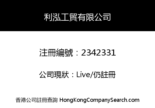 LIHONG INDUSTRY TRADE LIMITED