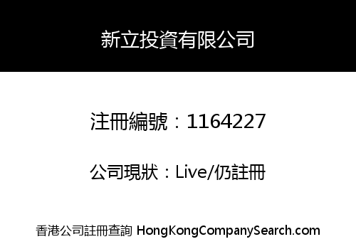 NEW CREATIVE INVESTMENT LIMITED