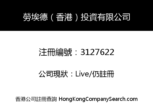 LIOYDS TSB (HONG KONG) INVESTMENT CO., LIMITED