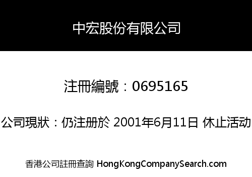 CHINESE GLORY HOLDINGS LIMITED