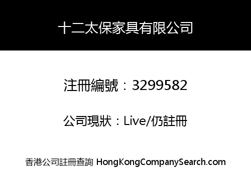 Twelve Gallery Furniture Company Limited