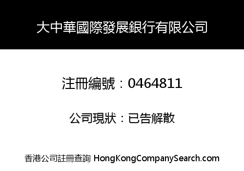 GREAT CHINA INTERNATIONAL DEVELOPMENT BANKING LIMITED