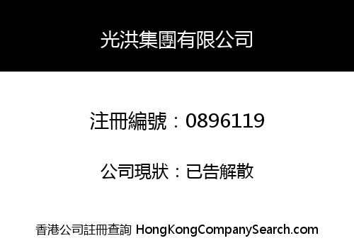 KWANG HONG GROUP LIMITED