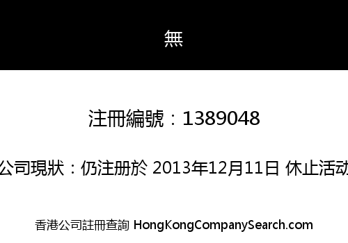 POLLEN PRODUCTS LIMITED