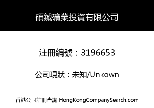 SHUOCHENG MINING INVESTMENT LIMITED