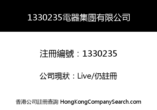 LESHENG ELECTRIC GROUP LIMITED