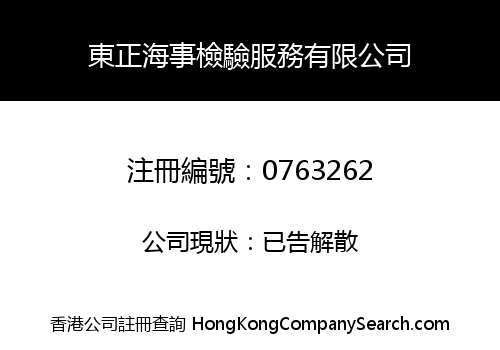 DONZEL MARITIME SERVICE CO. LIMITED