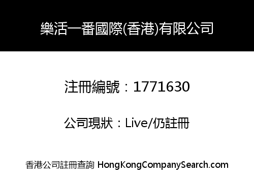 LOHAS CONCEPT INTERNATIONAL (HK) CO., LIMITED